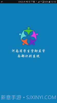 资助通截图3 资助通截图3