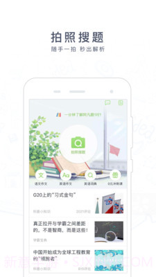阿凡搜题答疑君截图1 阿凡搜题答疑君截图1