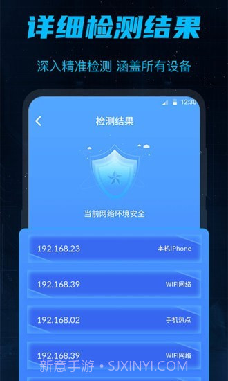 防偷窥最新版截图3 防偷窥最新版截图3