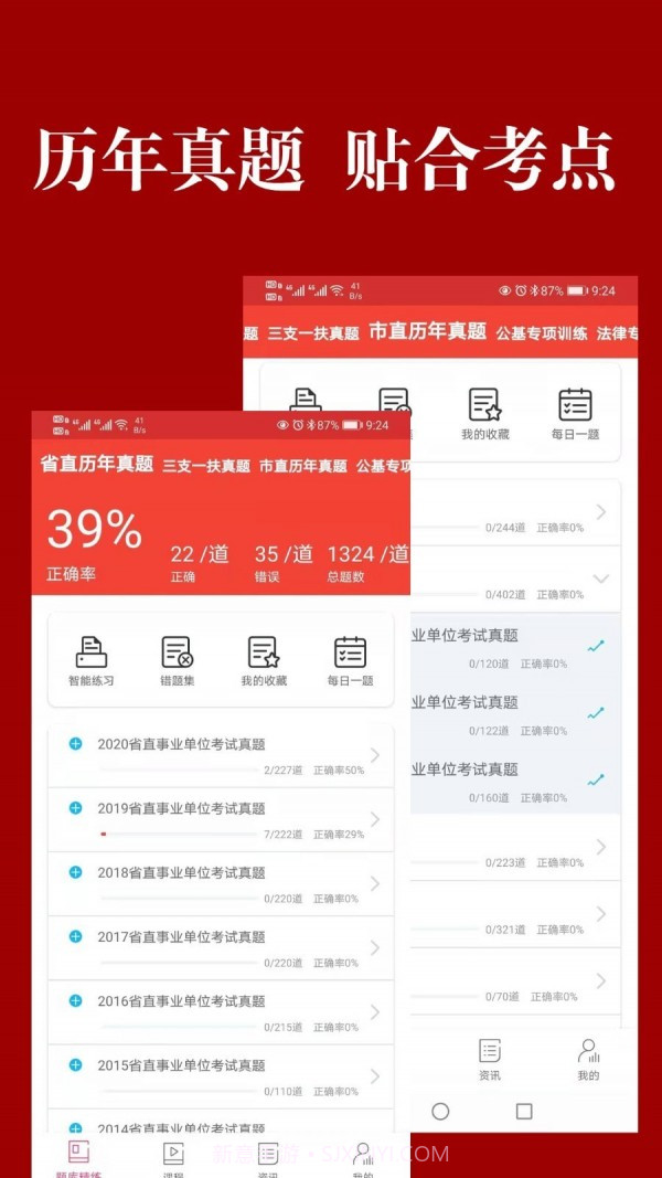 山西事考截图1 山西事考截图1