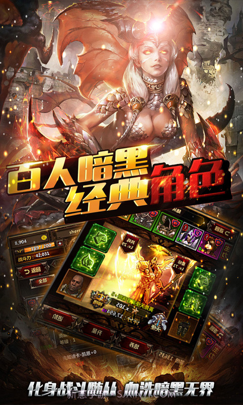 点爆那暗黑内购截图3 点爆那暗黑内购截图3