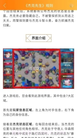 哇哦桌游截图1 哇哦桌游截图1