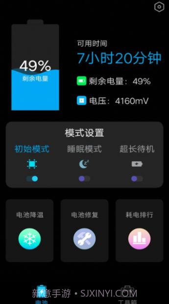 内存空间清理大师app截图1 内存空间清理大师app截图1