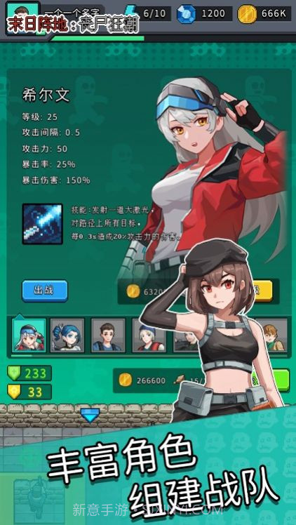 末日阵地丧尸狂潮截图1