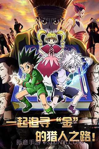 全职猎人X(同名动漫)截图5