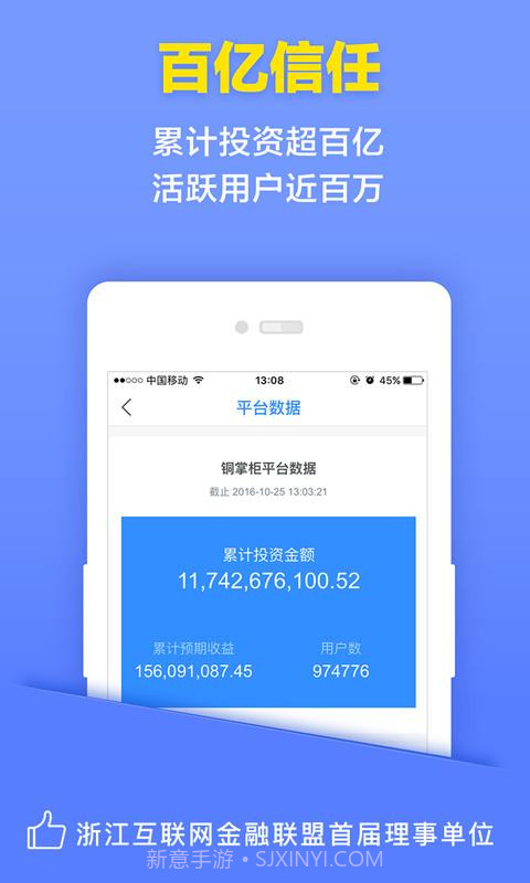 铜掌柜理财截图4 铜掌柜理财截图4