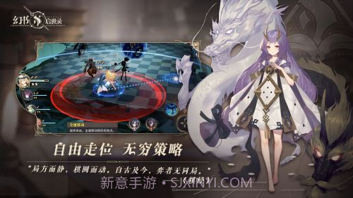 幻书启世录截图1 幻书启世录截图1