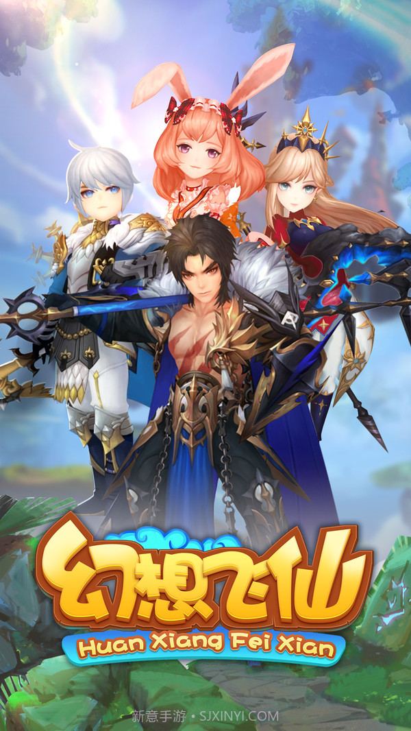 幻想飞仙截图1 幻想飞仙截图1