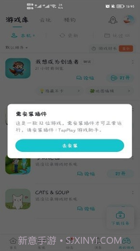 TapPlay助手截图2 TapPlay助手截图2