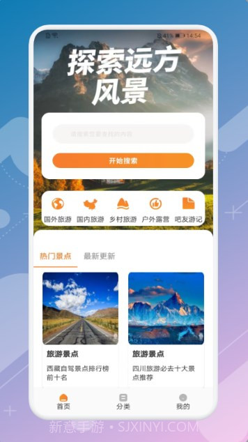 月兔旅游宝截图2 月兔旅游宝截图2