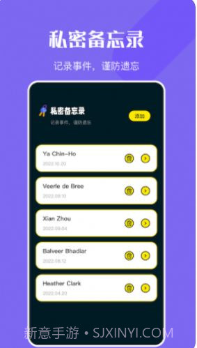 万能钥密匙管家截图3 万能钥密匙管家截图3