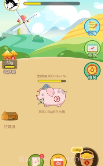 开心养猪厂红包版截图3