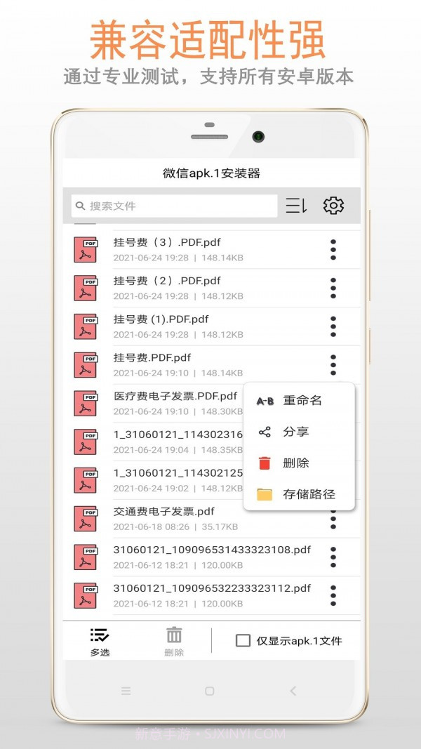 apk1文件安装器截图2 apk1文件安装器截图2