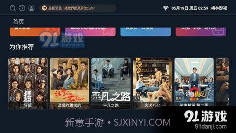 秒看直播纯净版截图5 秒看直播纯净版截图5