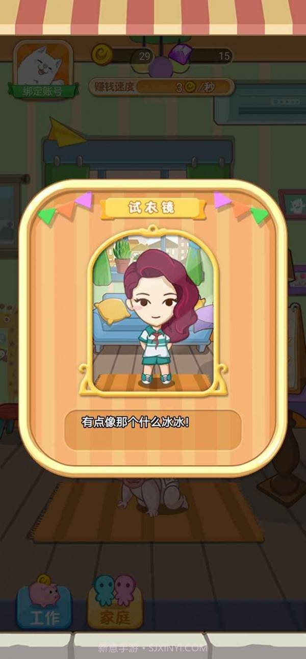 我的21次投胎截图4