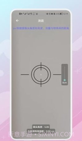 日常测距仪截图3