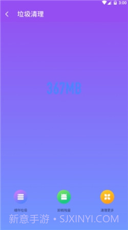 闪清清理手机版截图1