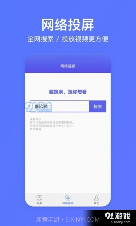去投屏截图3 去投屏截图3