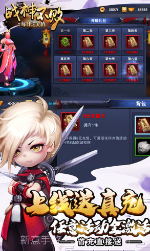 战神不败bt版 V4.4 手机版截图1 战神不败bt版 V4.4 手机版截图1