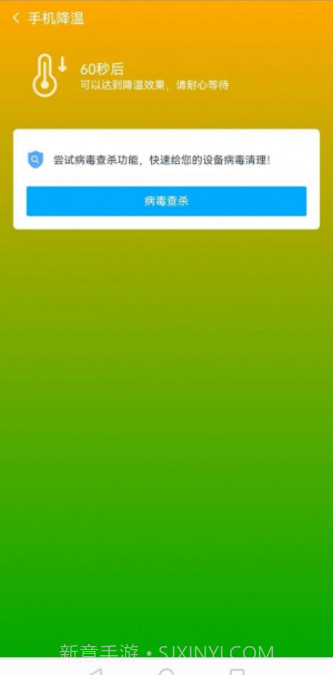 菠萝手机助手截图4