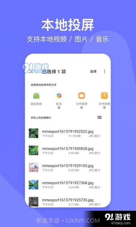 去投屏截图4 去投屏截图4