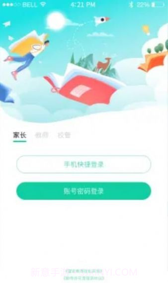 壹学通截图1 壹学通截图1