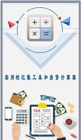 超好用计算器截图1 超好用计算器截图1