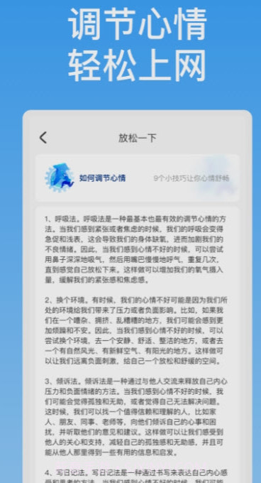 新晨快连WiFi截图2 新晨快连WiFi截图2