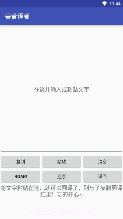 兽音译者(文本加密)截图2 兽音译者(文本加密)截图2
