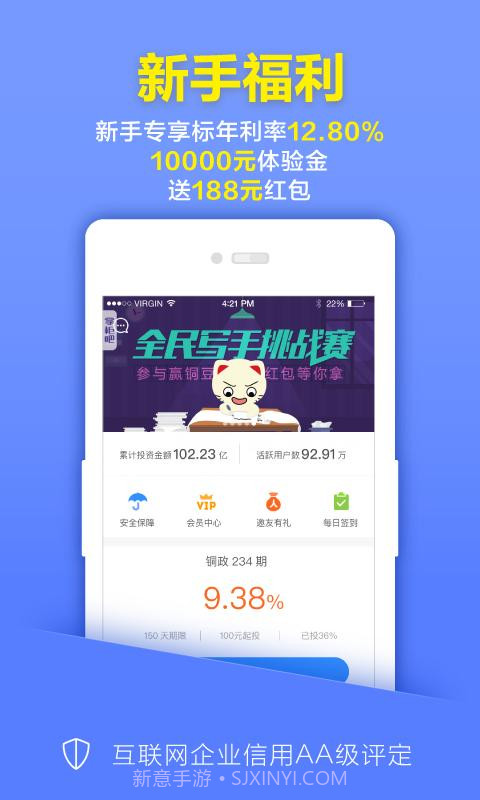 铜掌柜理财截图2 铜掌柜理财截图2