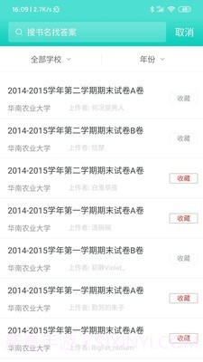 大学作业答案截图4 大学作业答案截图4