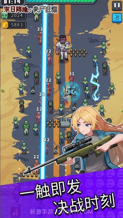 末日阵地丧尸狂潮截图2
