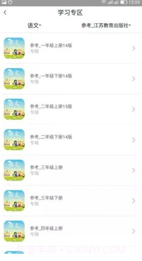 智力快车(智力快车电话手表)V1.1.7 截图2