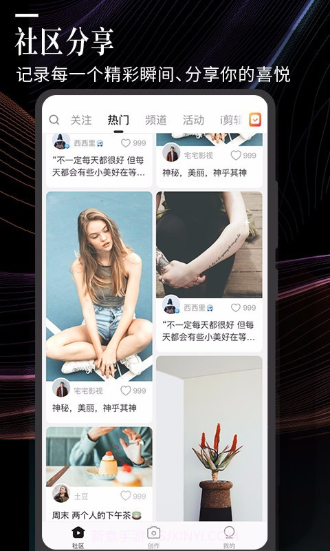 云美摄截图2 云美摄截图2