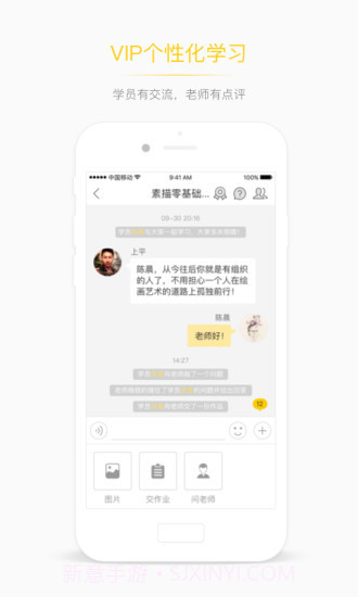 艺师汇截图1 艺师汇截图1
