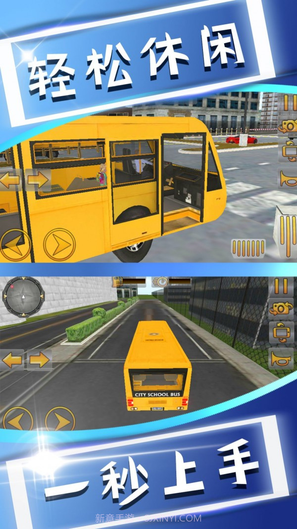 我在幼儿园当司机截图4