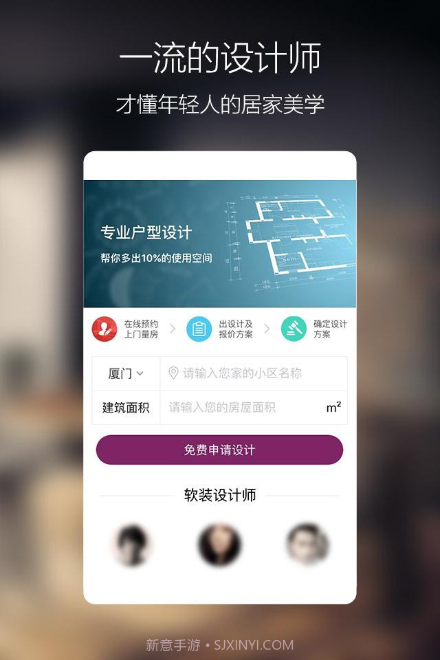 美家帮装修截图3