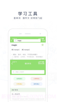 阿凡搜题答疑君截图3 阿凡搜题答疑君截图3