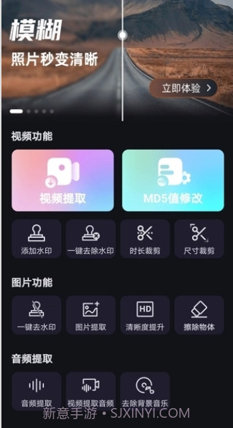一键去除马赛克工具截图1 一键去除马赛克工具截图1