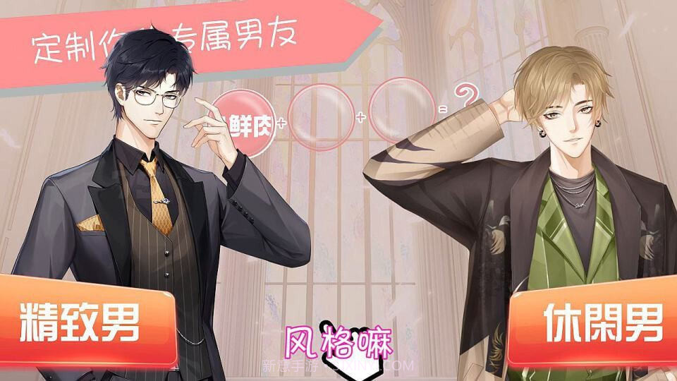 闪耀名媛截图1 闪耀名媛截图1