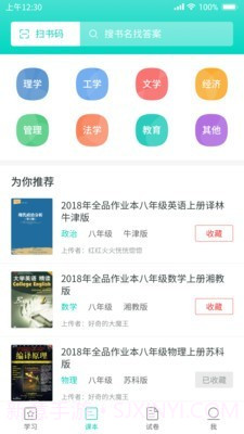 大学作业答案截图1 大学作业答案截图1