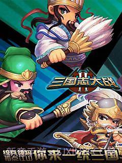 三国志大战截图1