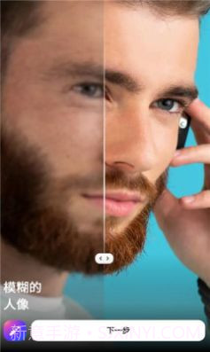 AI照片增强器截图1 AI照片增强器截图1