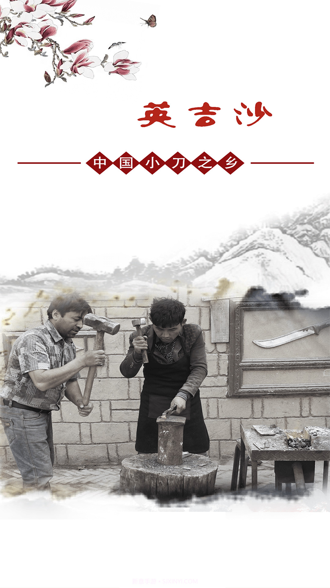 英吉沙好地方截图3