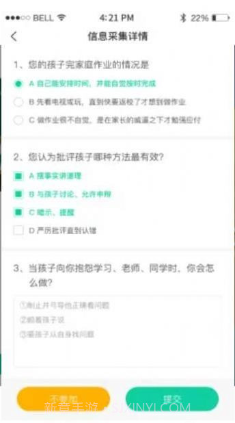 壹学通截图3 壹学通截图3