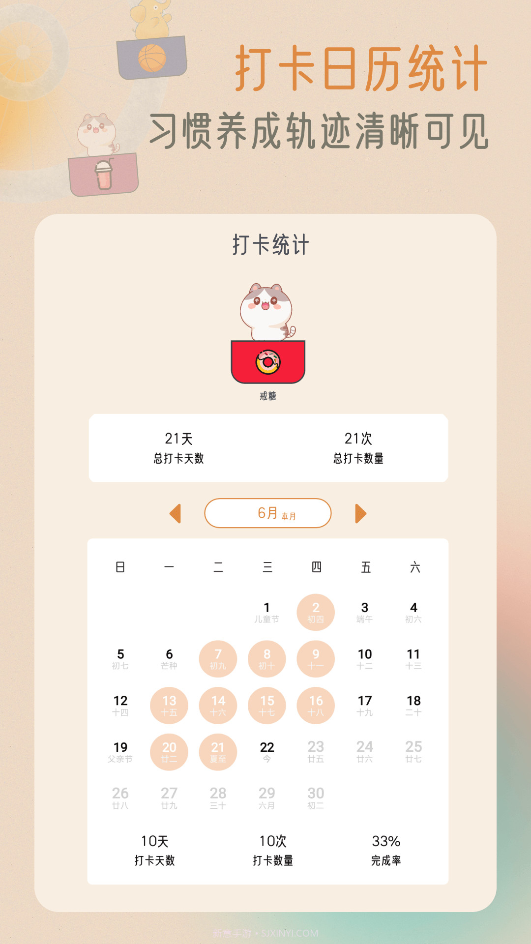 小象慢慢截图3