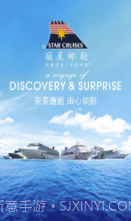 丽星邮轮v2.4截图2 丽星邮轮v2.4截图2