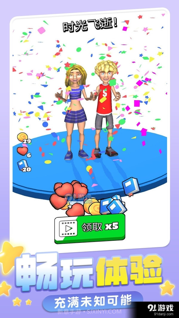 短暂的一生截图4