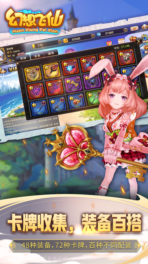 幻想飞仙截图2 幻想飞仙截图2