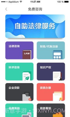 护企符截图3 护企符截图3